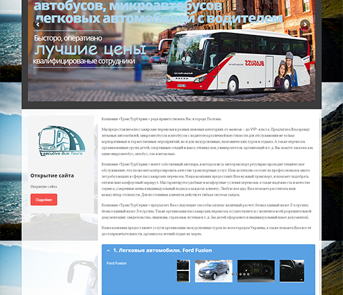 transtours.com.ua